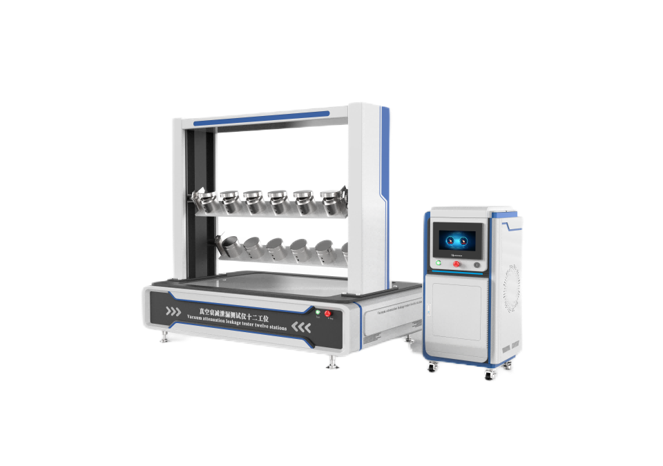 多工位真空衰減測試儀（12工位）