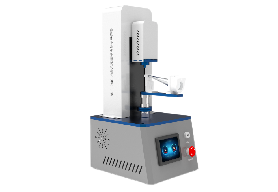 種植體手動扭矩器械試驗儀--裝置4型